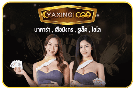 YaxingCQ9