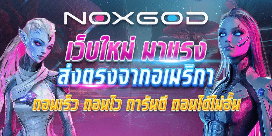 เว็บใหม่ มาแรง เว็บตรงจากอเมริกา