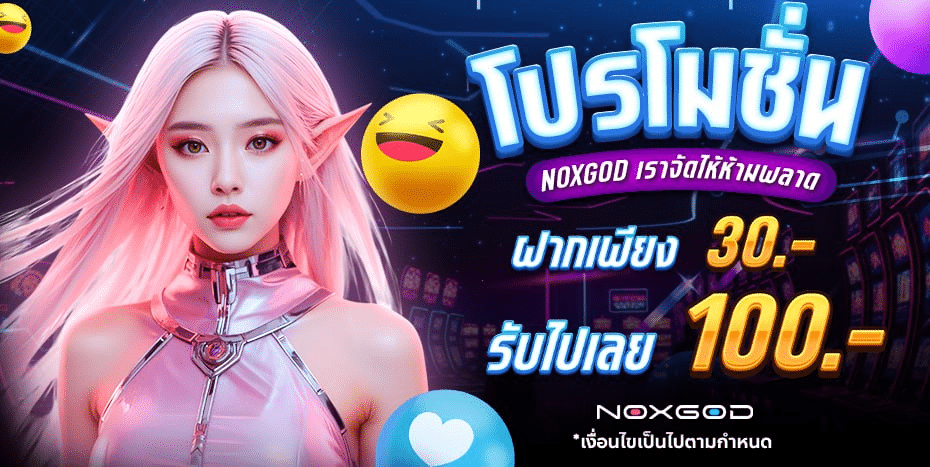 โปรโมชั่น รับไปเลย 100